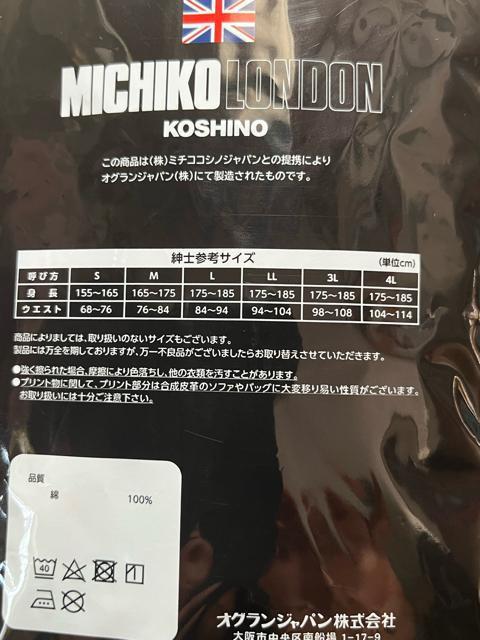 Mサイズ!2枚組ブランド品!MICHIKO LONDON KOSHINO!タータンチェック柄!高貴に素敵!前開きあり!トランクス! < 男性ファッション  Mサイズ!2枚組ブランド品!MICHIKO LONDON KOSHINO!タータンチェック柄!高貴に素敵!前開きあり!トランクス! < 男性ファッションの