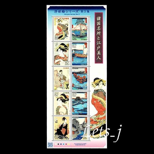 ������؎�y�����G�V���[�Y��3�W�z�V�[�g  �� �z�r�[�� 