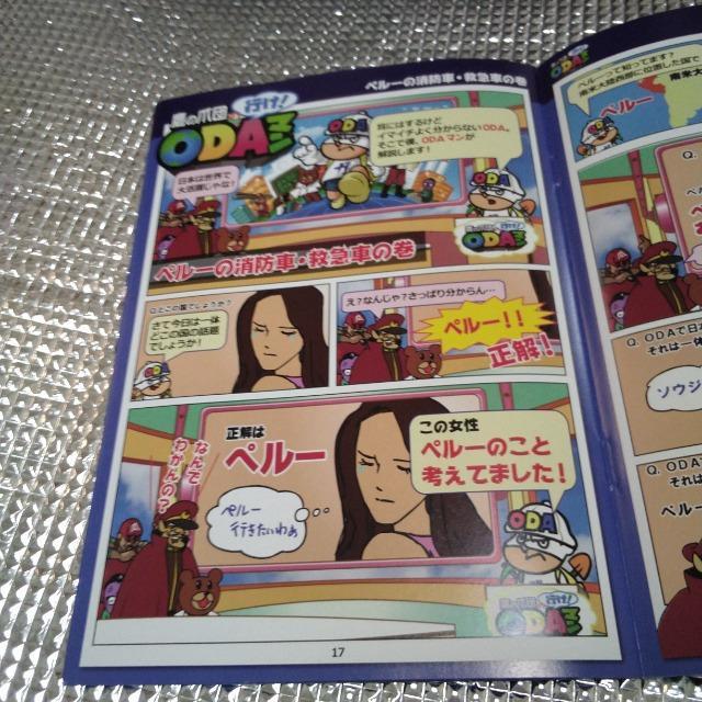 ODA読本 フリーペーパー < 本/雑誌  ODA読本 フリーペーパー < 本/雑誌の