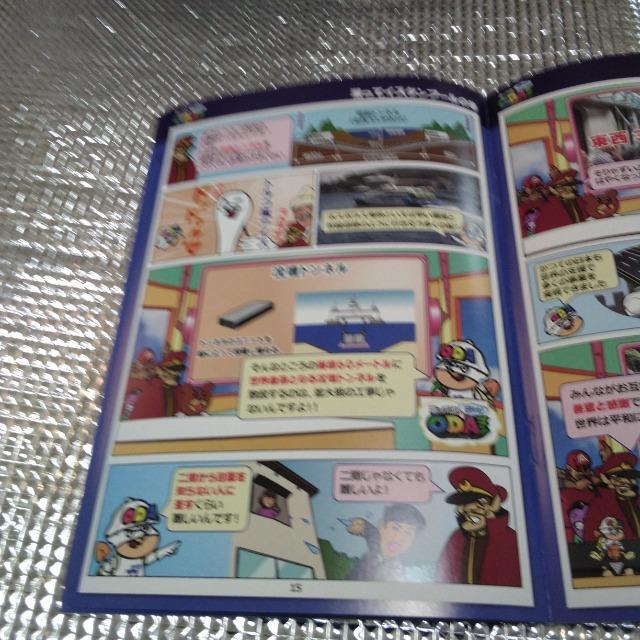 ODA読本 フリーペーパー < 本/雑誌  ODA読本 フリーペーパー < 本/雑誌の