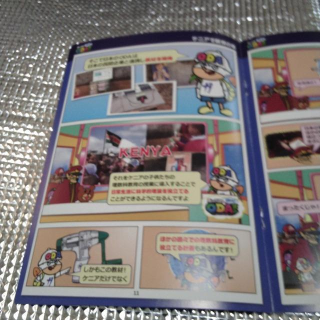 ODA読本 フリーペーパー < 本/雑誌  ODA読本 フリーペーパー < 本/雑誌の