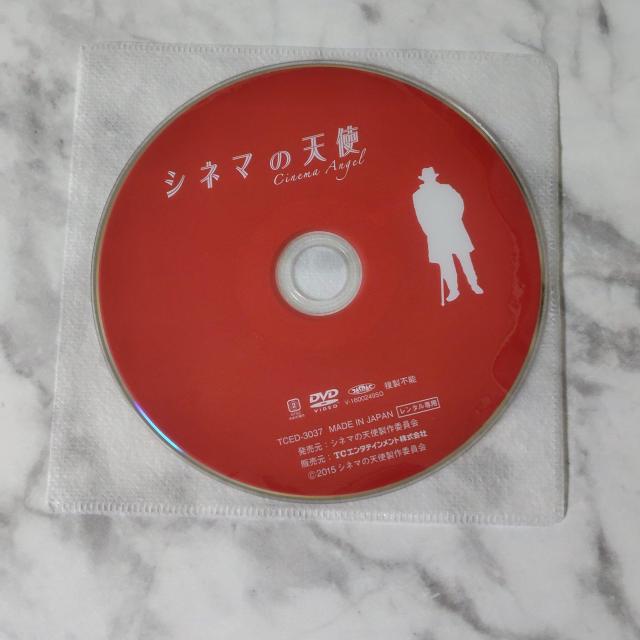 【日本映画】DVD『シネマの天使』レンタル落ち★藤原令子 本郷奏多 < CD/DVD/ビデオ  【日本映画】DVD『シネマの天使』レンタル落ち★藤原令子 本郷奏多 < CD/DVD/ビデオの