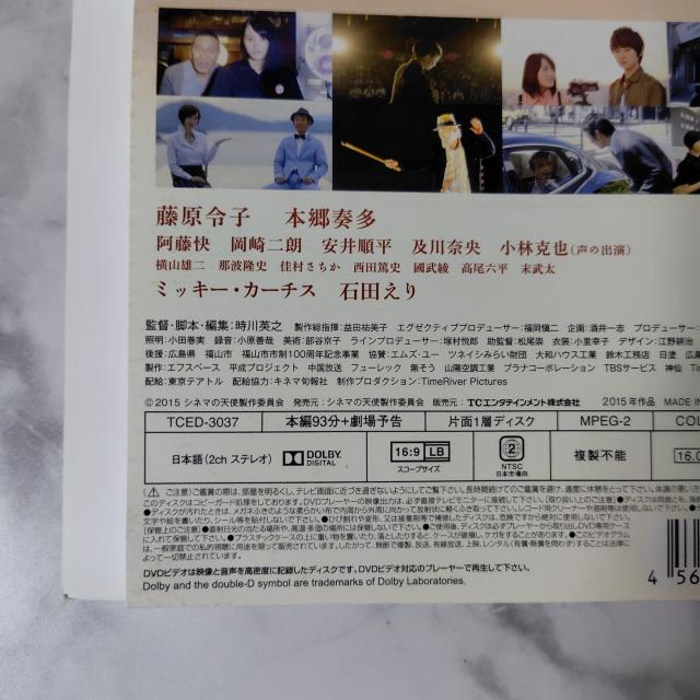 【日本映画】DVD『シネマの天使』レンタル落ち★藤原令子 本郷奏多 < CD/DVD/ビデオ  【日本映画】DVD『シネマの天使』レンタル落ち★藤原令子 本郷奏多 < CD/DVD/ビデオの