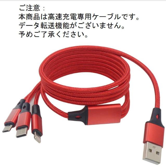 スマホ充電ケーブル iPhone対応 充電ケーブル Type-C microUSB lightning 3in1ケーブル 同時充電 < 家電/AV スマホ充電ケーブル iPhone対応 充電ケーブル Type-C microUSB lightning 3in1ケーブル 同時充電 < 家電/AVの