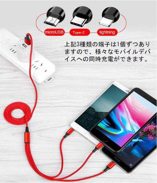 スマホ充電ケーブル iPhone対応 充電ケーブル Type-C microUSB lightning 3in1ケーブル 同時充電 < 家電/AV スマホ充電ケーブル iPhone対応 充電ケーブル Type-C microUSB lightning 3in1ケーブル 同時充電 < 家電/AVの