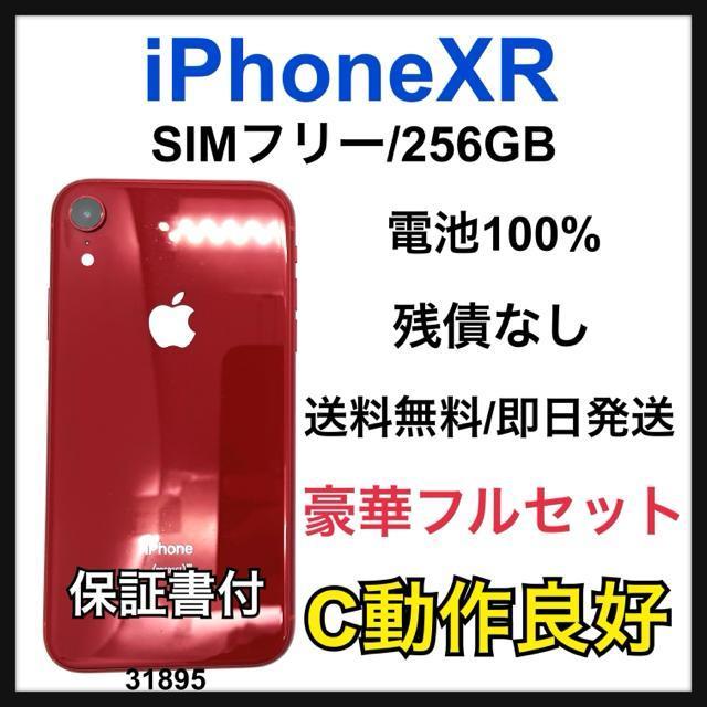 C 100% iPhone XR 256 GB SIMフリー レッド 本体 < 家電/AV  C 100% iPhone XR 256 GB SIMフリー レッド 本体  < 家電/AVの