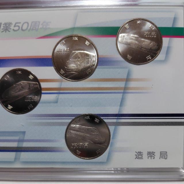 【新幹線コンプリート】新幹線鉄道開業50周年記念 クラッド貨幣セット < ホビー  【新幹線コンプリート】新幹線鉄道開業50周年記念 クラッド貨幣セット < ホビーの