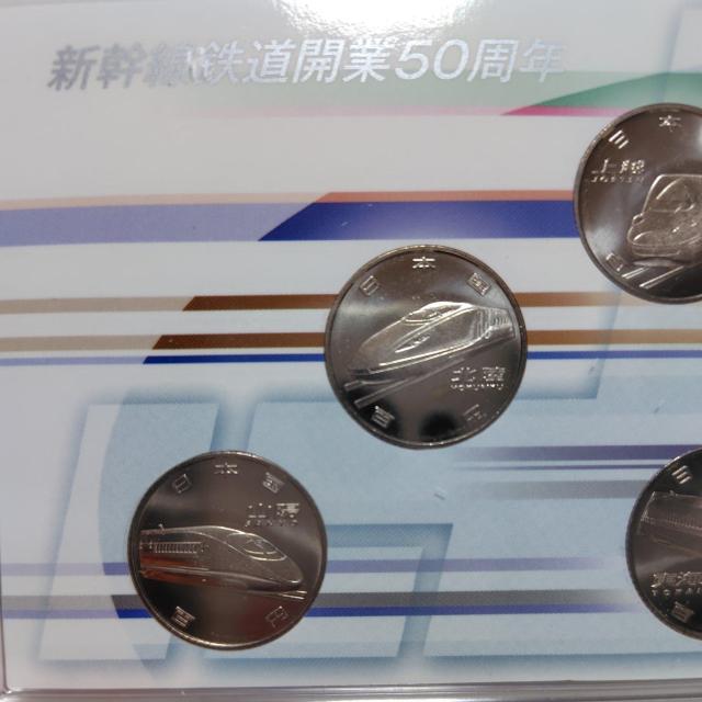 【新幹線コンプリート】新幹線鉄道開業50周年記念 クラッド貨幣セット < ホビー  【新幹線コンプリート】新幹線鉄道開業50周年記念 クラッド貨幣セット < ホビーの
