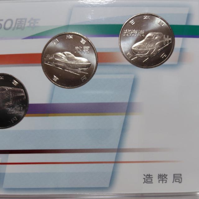 【新幹線コンプリート】新幹線鉄道開業50周年記念 クラッド貨幣セット < ホビー  【新幹線コンプリート】新幹線鉄道開業50周年記念 クラッド貨幣セット < ホビーの