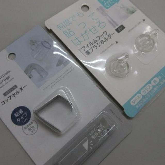 �R�b�v�z���_�[ ���u���V�z���_�[ 2�_ �܂Ƃߔ���  �� �w���X/�r���[�e�B�[�� 