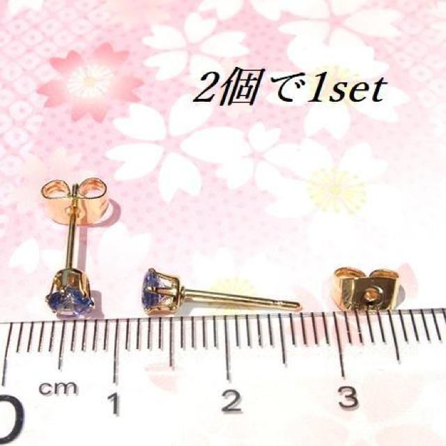 送料無料 即買い:ゴールドカラーサージカルステンレスブルーCZピアス(4mm < 女性アクセサリー/時計  送料無料 即買い:ゴールドカラーサージカルステンレスブルーCZピアス(4mm < 女性アクセサリー/時計の