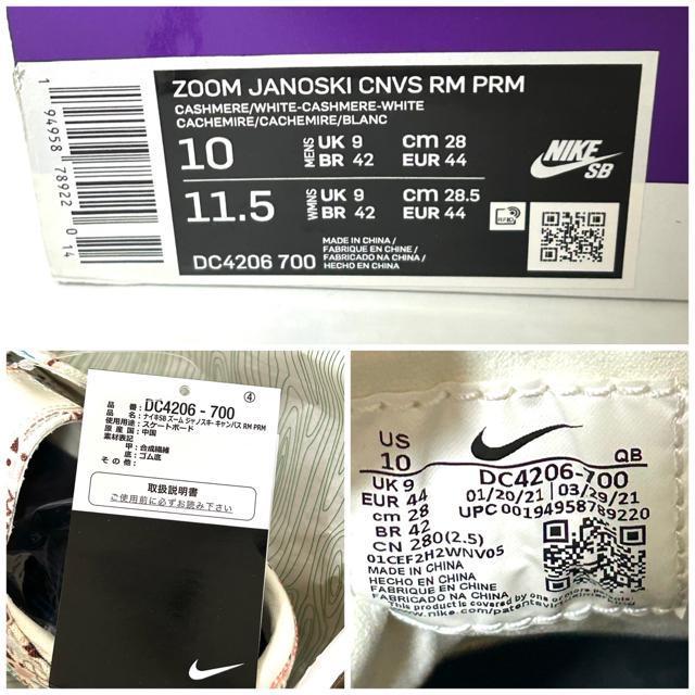 新品 NIKE SB ジャノスキー キャンバス RM プレミアム カシミア < ブランド  新品 NIKE SB ジャノスキー キャンバス RM プレミアム カシミア < ブランドの
