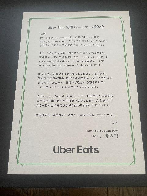 新品未使用 藤原ヒロシ コミネ ウーバーイーツ  Mサイズ300名限定ジャケット < 男性ファッション  新品未使用 藤原ヒロシ コミネ ウーバーイーツ  Mサイズ300名限定ジャケット < 男性ファッションの