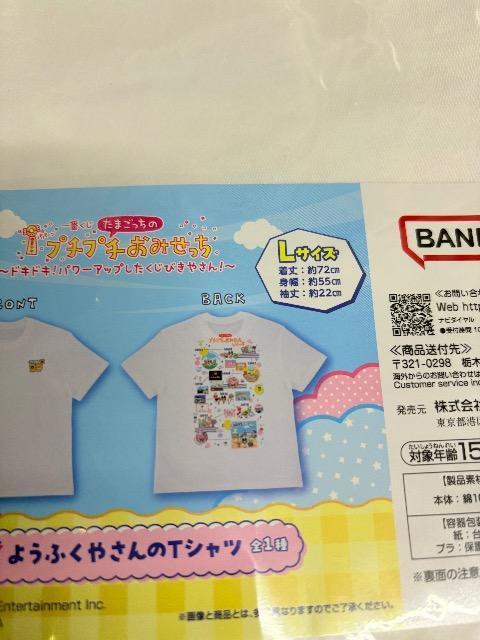 たまごっち C賞tシャツL 未開封♪送込! < おもちゃ たまごっち C賞tシャツL 未開封♪送込! < おもちゃの