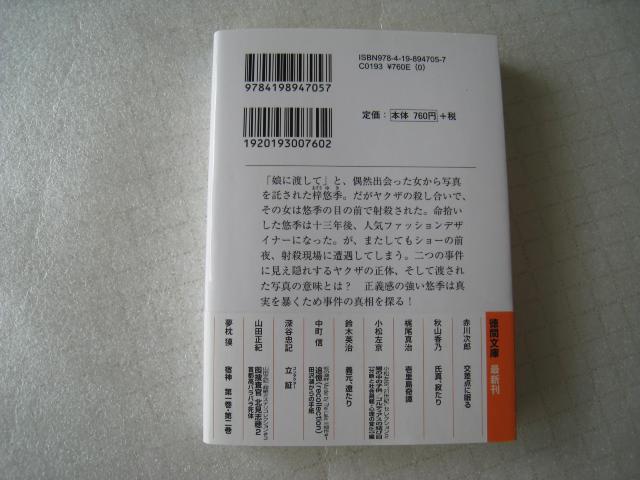  _ɖ  Ԑ쎟Y@ ԕɁ@ɖ{P@@@  {/G 