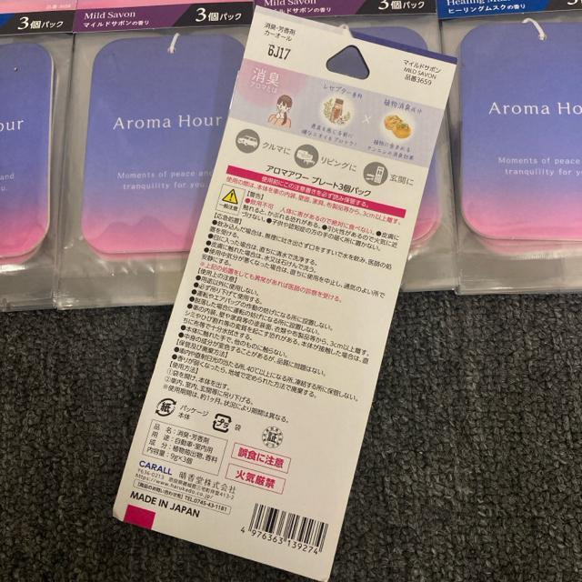 即決 新品 CARALL アロマアワー プレート 3個パック 11個セット < 自動車/バイク 即決 新品 CARALL アロマアワー プレート 3個パック 11個セット < 自動車/バイク