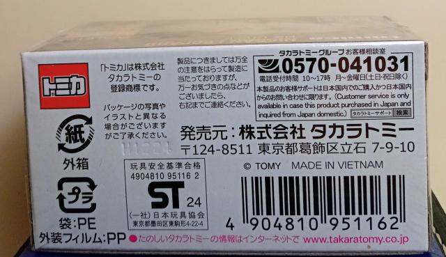 トミカプレミアムタカラトミー日産レパード新品 < ホビー トミカプレミアムタカラトミー日産レパード新品 < ホビーの