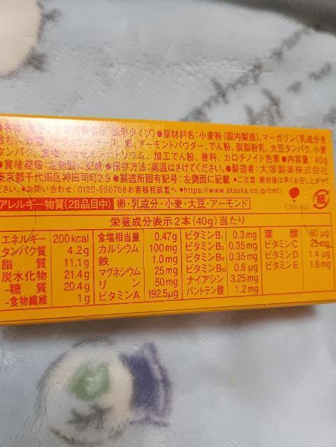 カロリーメイト、チーズ味2本入り < グルメ/ドリンク カロリーメイト、チーズ味2本入り < グルメ/ドリンクの