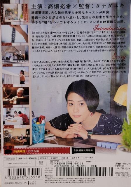 中古DVD 浜の朝日の嘘つきどもと < CD/DVD/ビデオ 中古DVD 浜の朝日の嘘つきどもと < CD/DVD/ビデオの