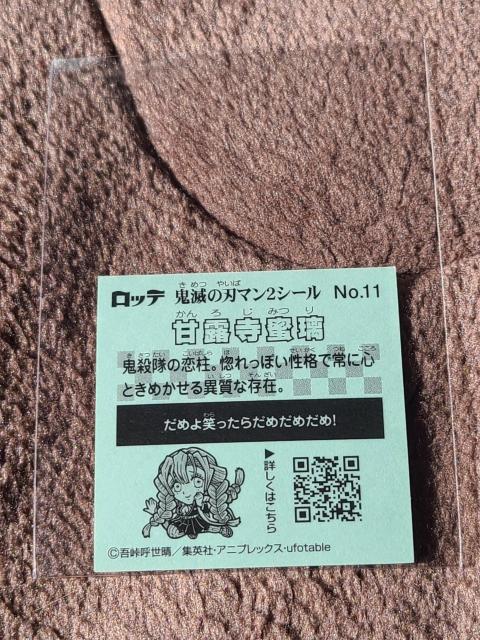 �S�ł̐n�}��2�V�[���@NO.11 �ØI������ �� �z�r�[�� 