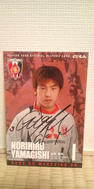 2004 山岸範宏 直筆サイン ポストカード < レジャー/スポーツ  2004 山岸範宏 直筆サイン ポストカード  < レジャー/スポーツの