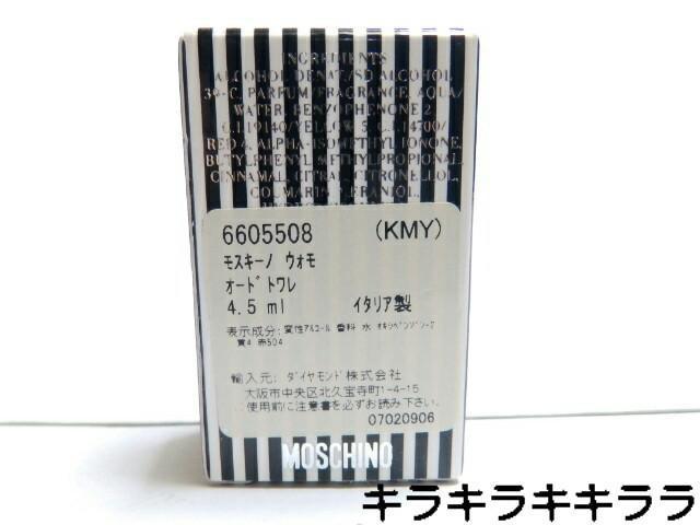 《New》持ち運びに最適【モスキーノ/MOSCHINO】モスキーノ ウォモ < 香水/コスメ/ネイル  《New》持ち運びに最適【モスキーノ/MOSCHINO】モスキーノ ウォモ < 香水/コスメ/ネイルの