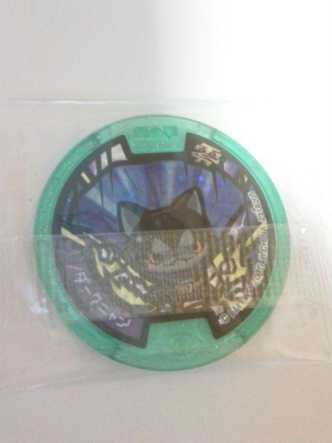 妖怪メダルUstag2ダークニャンホロキラ新品未登録 < おもちゃ  妖怪メダルUstag2ダークニャンホロキラ新品未登録 < おもちゃの