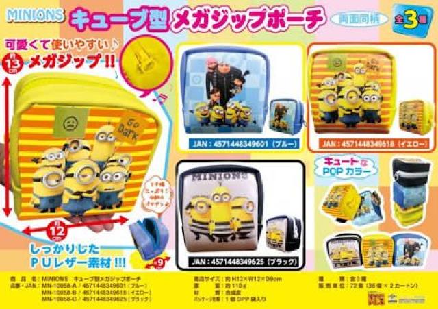 【ミニオンズ】可愛い♪携帯スマホ.コスメ.小物入 キューブ型メガジップポーチ < アニメ/コミック/キャラクター 【ミニオンズ】可愛い♪携帯スマホ.コスメ.小物入 キューブ型メガジップポーチ < アニメ/コミック/キャラクターの