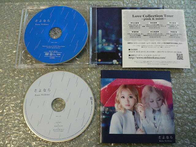 西野カナ『さよなら』初回生産限定盤【CD+DVD】他にも出品中 < タレントグッズ  西野カナ『さよなら』初回生産限定盤【CD+DVD】他にも出品中 < タレントグッズの
