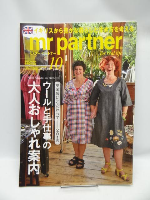 A1910 ミスター・パートナー 2015年 10 月号 < 本/雑誌  A1910 ミスター・パートナー 2015年 10 月号  < 本/雑誌の