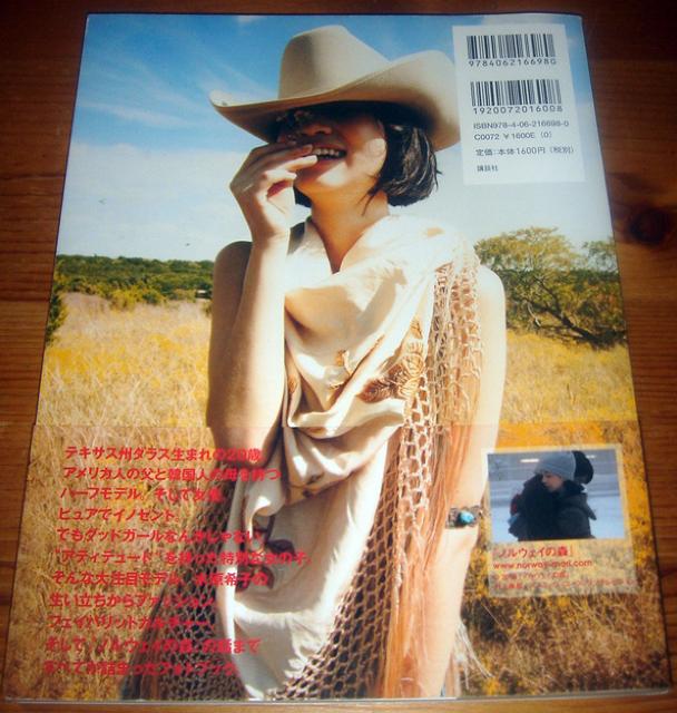 水原希子 フォトブック KIKO < タレントグッズ  水原希子 フォトブック KIKO < タレントグッズの