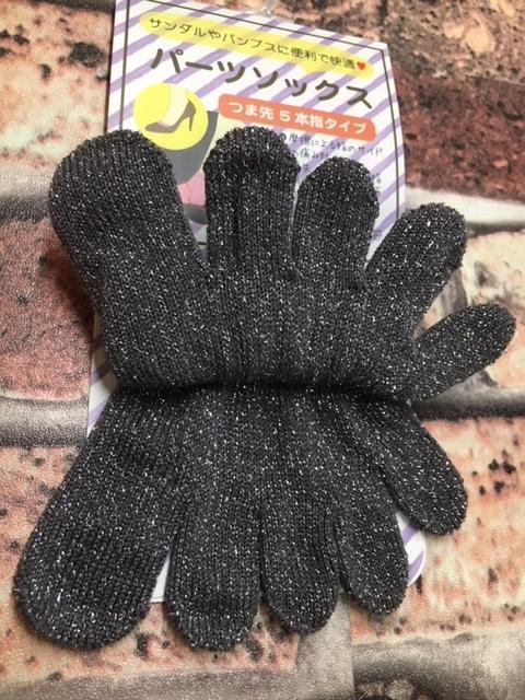 『5足組』!サンダルやパンプスに!綿混5本指パーツソックス < 女性ファッション  『5足組』!サンダルやパンプスに!綿混5本指パーツソックス < 女性ファッションの