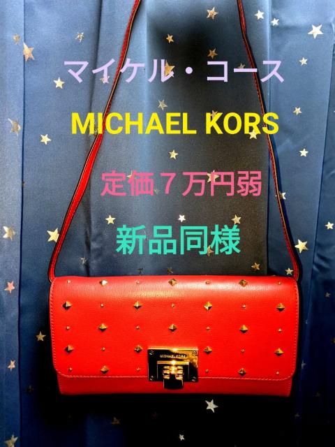 マイケルコース 新品 7万弱 赤 レッド 2way ショルダー バッグ < ブランド マイケルコース 新品 7万弱 赤 レッド 2way ショルダー バッグ < ブランドの
