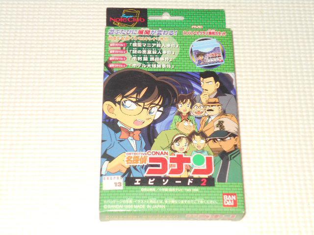 スーパーノートクラブ 名探偵コナン エピソード2★新品未開封 < ゲーム本体/ソフト  スーパーノートクラブ 名探偵コナン エピソード2★新品未開封  < ゲーム本体/ソフトの