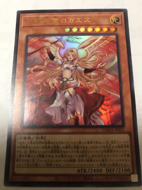 遊戯王 守護天霊ロガエス DAMA-JP025 ウルトラレア < トレーディングカード  遊戯王 守護天霊ロガエス DAMA-JP025 ウルトラレア  < トレーディングカードの
