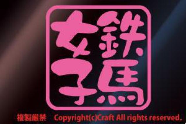 �S�n���q/�X�e�b�J�[�i7.5cm���C�g�s���N�j�o�C�N�A�I�[�g�o�C// �� ������/�o�C�N