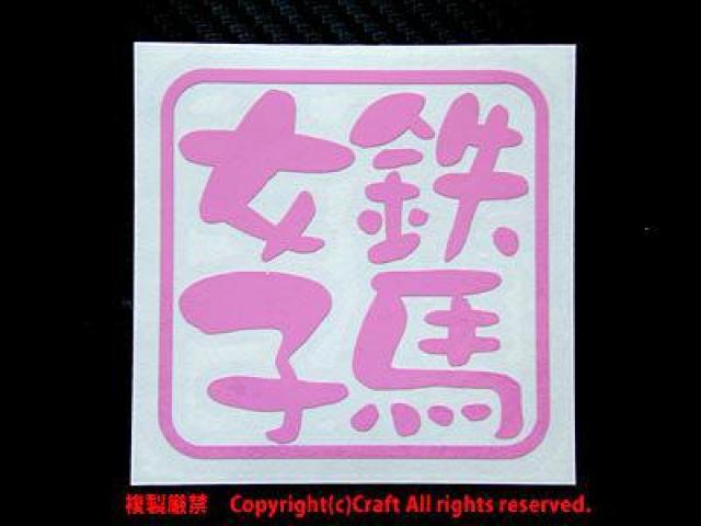 �S�n���q/�X�e�b�J�[�i7.5cm���C�g�s���N�j�o�C�N�A�I�[�g�o�C// �� ������/�o�C�N