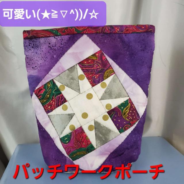 込み★可愛い(^O^)/パッチワークポーチ★ < 女性ファッション  込み★可愛い(^O^)/パッチワークポーチ★  < 女性ファッションの