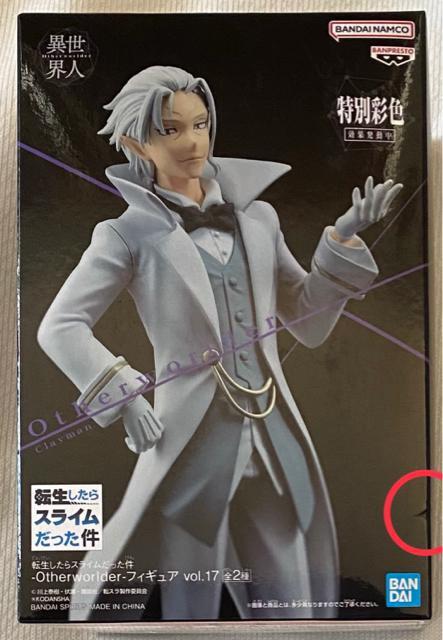 転生したらスライムだった件 Otherworlder フィギュア vol.17 クレイマン(スペシャルver.)特別彩色 < アニメ/コミック/キャラクター  転生したらスライムだった件 Otherworlder フィギュア vol.17 クレイマン(スペシャルver.)特別彩色  < アニメ/コミック/キャラクターの