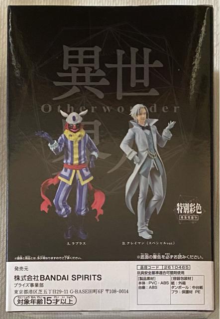 転生したらスライムだった件 Otherworlder フィギュア vol.17 クレイマン(スペシャルver.)特別彩色 < アニメ/コミック/キャラクター  転生したらスライムだった件 Otherworlder フィギュア vol.17 クレイマン(スペシャルver.)特別彩色 < アニメ/コミック/キャラクターの