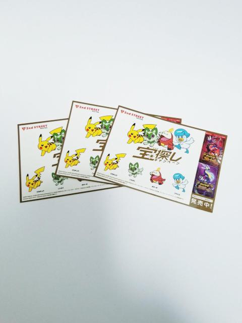 非売品 ポケットモンスター 宝探しキャンペーン ステッカー 3枚セット ポケモン < アニメ/コミック/キャラクター  非売品 ポケットモンスター 宝探しキャンペーン ステッカー 3枚セット ポケモン  < アニメ/コミック/キャラクターの