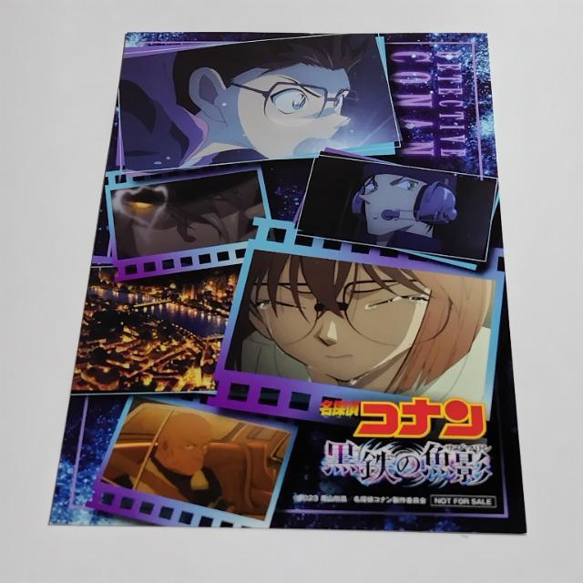 名探偵コナン☆黒鉄の魚影☆東急ハンズ☆特典 ポストカード《江戸川コナン/灰原哀/ジン/赤井秀一/ラム》 < アニメ/コミック/キャラクター 名探偵コナン☆黒鉄の魚影☆東急ハンズ☆特典 ポストカード《江戸川コナン/灰原哀/ジン/赤井秀一/ラム》 < アニメ/コミック/キャラクターの