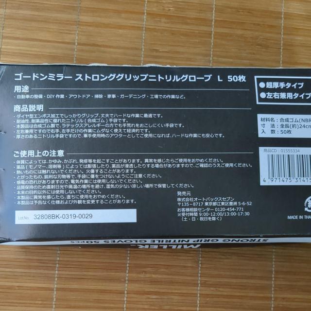 ストロンググリップニトリルグローブ < ペット/手芸/園芸  ストロンググリップニトリルグローブ < ペット/手芸/園芸の