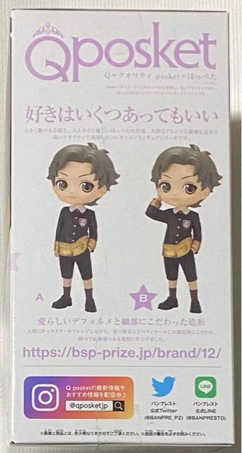 SPY×FAMIRY スパイファミリー Qposket ダミアン・デズモンド B < アニメ/コミック/キャラクター SPY×FAMIRY スパイファミリー Qposket ダミアン・デズモンド B < アニメ/コミック/キャラクターの