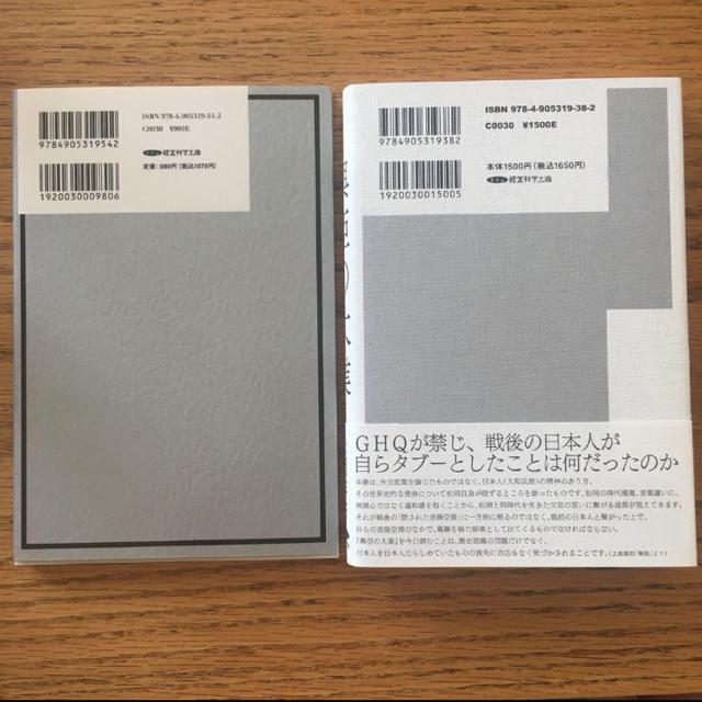 松岡洋石 政党を脱退して日本国民に訴う/興亜の大業 禁書 大東亜構想の真実 < 本/雑誌 松岡洋石 政党を脱退して日本国民に訴う/興亜の大業 禁書 大東亜構想の真実 < 本/雑誌の