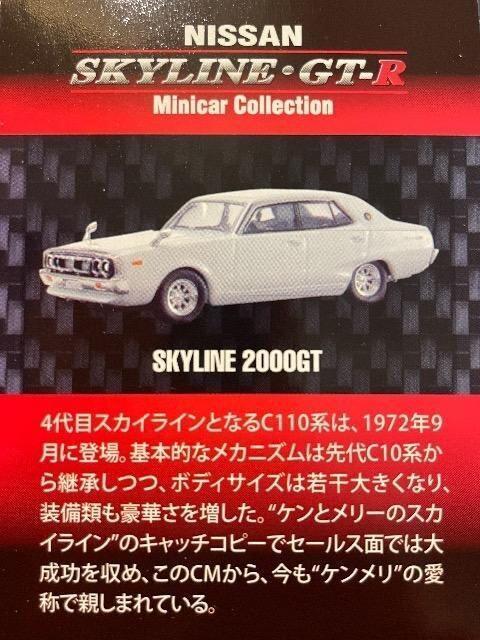スカイライン 2000GT (ヨンメリ) (オプション ホイール) 【シークレット】 ★京商サンクス限定★ < ホビー  スカイライン 2000GT (ヨンメリ) (オプション ホイール) 【シークレット】 ★京商サンクス限定★ < ホビーの