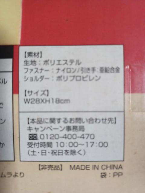 サンOSS付録オリジナル サコッシュ 赤/オレンジ < ホビー  サンOSS付録オリジナル サコッシュ 赤/オレンジ < ホビーの