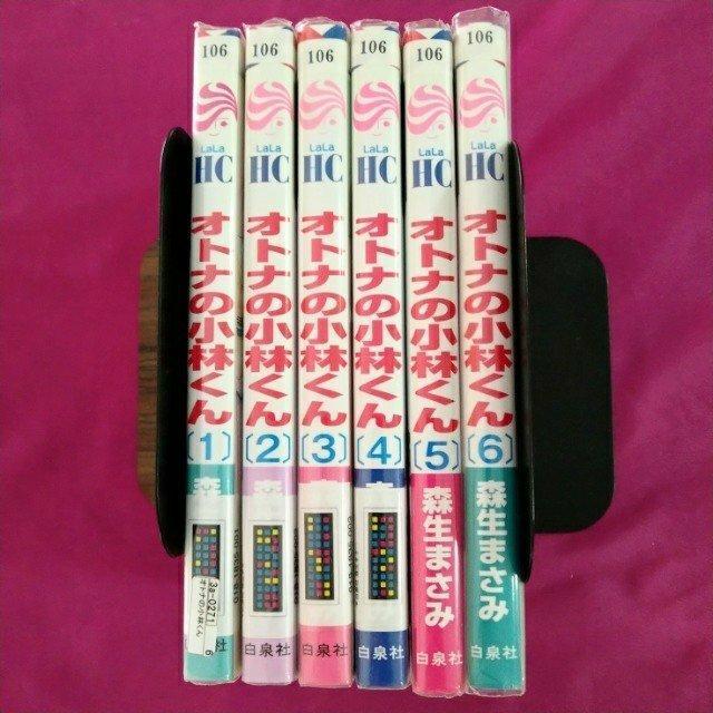 漫画6冊「オトナの小林くん 全6巻」ネットカフェ落ち(送料180円発送可能) < アニメ/コミック/キャラクター  漫画6冊「オトナの小林くん 全6巻」ネットカフェ落ち(送料180円発送可能) < アニメ/コミック/キャラクターの