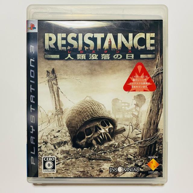 mPS3nRESISTANCE`lޖv̓` 