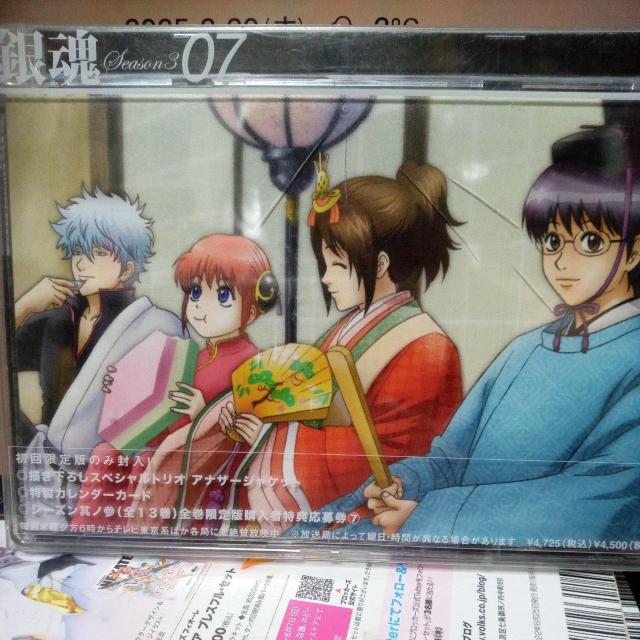 銀魂 シーズン其ノ参 07 < CD/DVD/ビデオ 銀魂 シーズン其ノ参 07 < CD/DVD/ビデオの